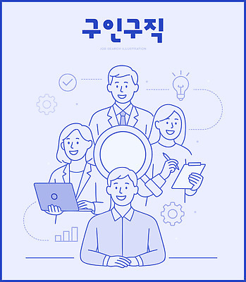직업 디자인 일러스트 모션 협력 아이디어 기술 실험 여러명 자료 기계 정보 구직 도구 시장 계획 지원 창의성 국내일러스트 AI파일 다수 컨셉 사람 파일형식 벡터