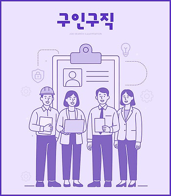 직업 일러스트 회의 협력 기술 대화 여러명 노트북 자료 정보 구직 업무 직장인 시장 문서 일자리 구인구직 국내일러스트 AI파일 다수 컨셉 비즈니스 말하기 사람 전자제품 작업 구인 파일형식 벡터