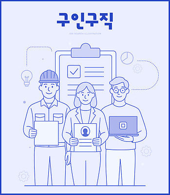직업 산업 일러스트 비즈니스 모션 기술 컴퓨터 정보 구직 직장인 선택 준비 문서 일자리 인터뷰 이력서 구인구직 채용 국내일러스트 AI파일 컨셉 전자제품 구인 파일형식 벡터