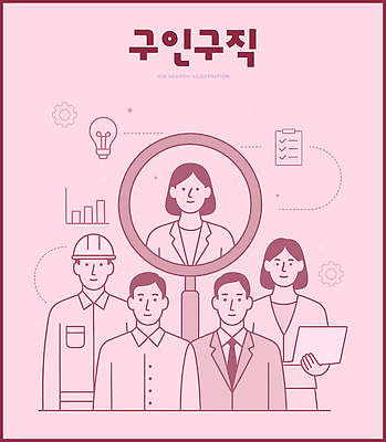 직업 일러스트 비즈니스 실험 여러명 그래픽 자료 분석 소통 구인구직 마케팅 채용 국내일러스트 AI파일 다수 컨셉 사람 구직 구인 파일형식 벡터