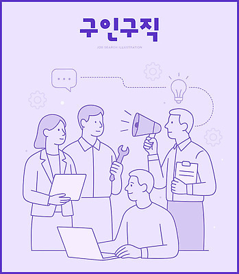 직업 일러스트 비즈니스 회의 협력 아이디어 직장 기술 정보 성장 도구 업무 전문직 토론 전략 일자리 소통 구인구직 국내일러스트 AI파일 컨셉 회사 구직 작업 구인 파일형식 벡터