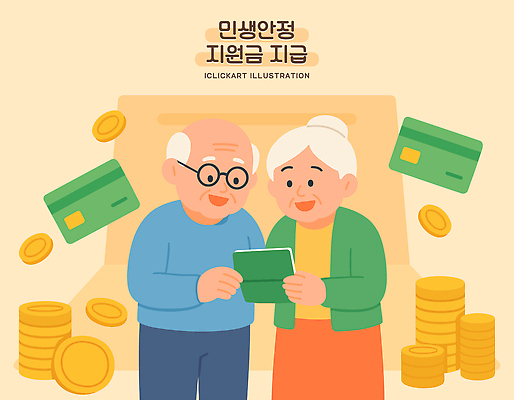 커플 노년 행복 돈 일러스트 기술 안전 일상 경제 스마트폰 노부부 동전 기쁨 정보 효도 금융거래 소득 재정 지원금 국내일러스트 민생지원금 민생회복소비쿠폰 AI파일 카드프레임 부부 감정 컨셉 관계 프레임 성인 라이프 금융 핸드폰 스마트기기 재산 정부정책 지원 파일형식 벡터