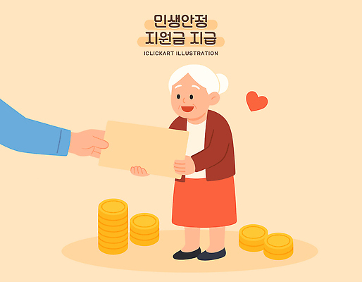 행복 할머니 상징 일러스트 가족 손녀 따뜻함 사랑 이벤트 경제 동전 기쁨 표현 도움 전달 기부 지원금 민생안정 국내일러스트 민생지원금 민생회복소비쿠폰 AI파일 여자 노년 감정 컨셉 돈 관계 손주 정부정책 지원 파일형식 벡터 민생