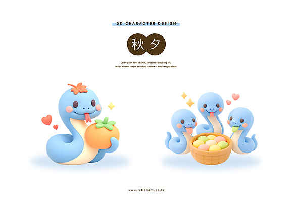 PSD 편집이미지 캐릭터 디자인 행복 과일 동화 대화 웃음 3D 바구니 추석 귀여움 계란 만화 즐거움 애니메이션 편집3D 명절 감정 컨셉 표정 말하기 알 디지털합성 파일형식