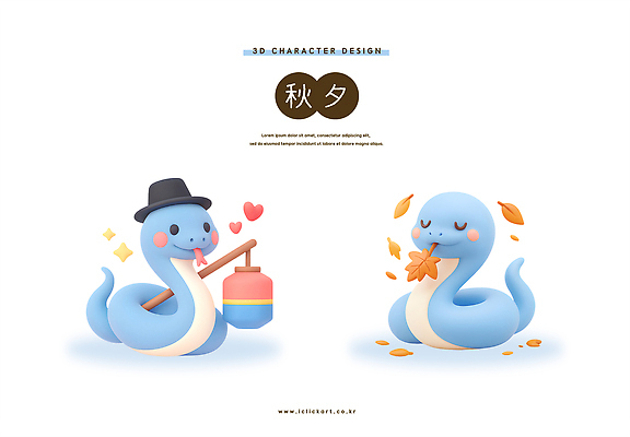 PSD 편집이미지 캐릭터 모자 디자인 과일 자연 나뭇잎 3D 추석 귀여움 가을 뱀 만화 즐거움 화로 애니메이션 편집3D 그릇 잡화 계절 명절 감정 컨셉 잎 파충류 디지털합성 생태계 파일형식
