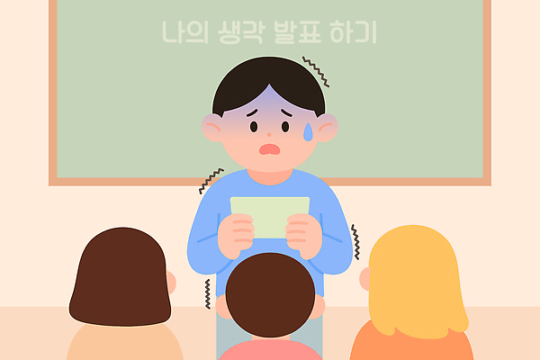 학생 교육 감정 어린이 일러스트 교실 수업 친구 학습 스쿨라이프 발표 집중 그림 학원 긴장 의사소통 국내일러스트 AI파일 라이프스타일 컨셉 학교 관계 사람 파일형식 벡터