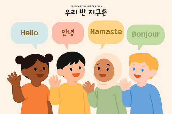 문자 교육 문화 어린이 일러스트 커뮤니케이션 웃음 친구 학습 세계 다양 사회 인사말 소중 다문화 개성 교류 소통 반가움 손흔들기 포용 국내일러스트 AI파일 감정 다수 컨셉 관계 모션 표정 사람 사회이슈 공동체 파일형식 벡터