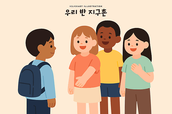 어린이 컬러 일러스트 학교 관계 놀이 따뜻함 미소 웃음 친구 유치원 다양 인사 즐거움 다문화 소통 친목 공동체 상호작용 국내일러스트 AI파일 교육 감정 다수 컨셉 표정 사람 예절 사회이슈 파일형식 벡터