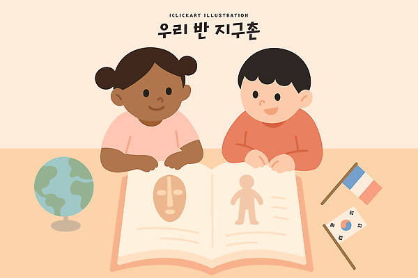 교육 문화 어린이 일러스트 함께함 실험 이야기 친구 학습 세계 지구본 다양 연령 책상 즐거움 교과서 그림 다문화 국내일러스트 AI파일 감정 가구 다수 컨셉 관계 교재 사람 사회이슈 파일형식 벡터