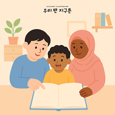 교육 행복 어린이 일러스트 가족 모션 따뜻함 표정 이야기 사랑 책 학습 부모 소파 독서 시간 호기심 다문화 소통 셰어링 국내일러스트 AI파일 감정 컨셉 의자 관계 사람 사회이슈 파일형식 벡터 공유경제