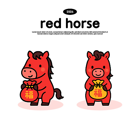 동물 캐릭터 전통 디자인 기념일 행복 문화 상징 일러스트 복주머니 태양 귀여움 축제 기도 2026년 일러캐릭터 붉은말 AI파일 자연요소 감정 컨셉 전통소품 이벤트 말_동물 연도 파일형식 벡터