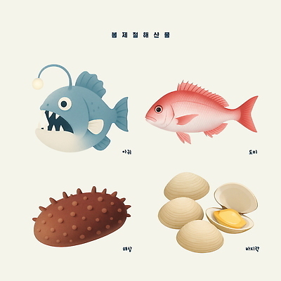 모양 PSD 컬러 일러스트 어류 환경 수중동물 해산물 도미 해삼 바지락 특징 국내일러스트 동물 조개 파일형식