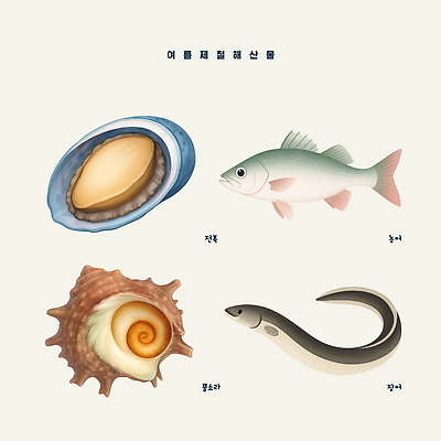 PSD 음식 바다 일러스트 자연 조개 갑각류 어류 수중동물 해산물 생태계 멸치 국내일러스트 동물 어패류 파일형식