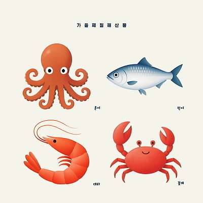 PSD 바다 일러스트 새우 해변 수중동물 게 수조 해산물 문어 수족관 멸치 국내일러스트 동물 연체동물 갑각류 어류 파일형식