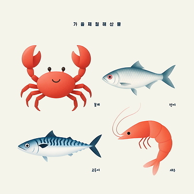 PSD 교육 바다 일러스트 새우 생물 어류 수중동물 교양 게 해산물 홍합 국내일러스트 동물 어패류 갑각류 파일형식