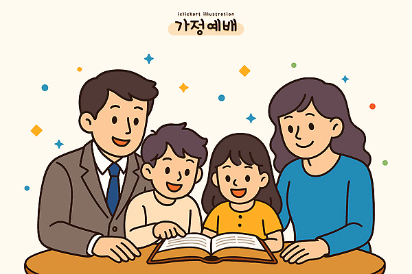 교육 행복 종교 어린이 일러스트 가족 이야기 사랑 학습 부모 독서 성경 모임 교양 시간 체험 연결 책상 즐거움 가치 소통 국내일러스트 AI파일 감정 가구 컨셉 종교용품 관계 사람 파일형식 벡터
