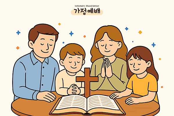 손 어린이 일러스트 가족 모션 따뜻함 성인 믿음 성경 모임 기도 시간 하나님 저녁 연결 감사 순간 국내일러스트 AI파일 감정 종교용품 관계 사람 신체부위 신_종교 야간 파일형식 벡터