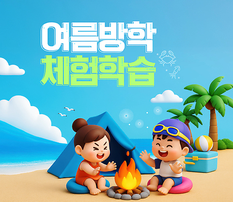 PSD 편집이미지 여행 가족 놀이 방학 텐트 해변 여름 친구 모래사장 야외활동 체험학습 모닥불 즐거움 이미지편집 계절 감정 바다 관계 불 휴가 캠핑도구 체험 파일형식