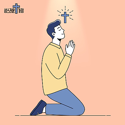 남자 기독교 종교 십자가 일러스트 조명 형상 빛 평화 기도 마음 집중 순수 무릎 존경 국내일러스트 AI파일 컨셉 사람 신체부위 파일형식 벡터