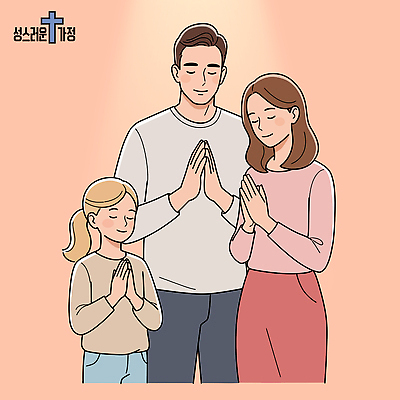 손 행복 감정 종교 어린이 일러스트 가족 한국 함께함 따뜻함 사랑 일상 부모 평화 주황색 기도 분위기 소원 순간 국내일러스트 AI파일 아시아 컬러 컨셉 관계 사람 라이프 신체부위 파일형식 벡터