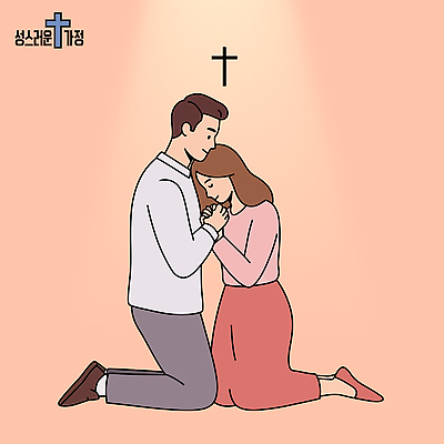 감정 종교 일러스트 관계 대화 사랑 일상 평화 손잡기 기도 무릎꿇기 감동 소통 진심 국내일러스트 AI파일 컨셉 모션 말하기 라이프 파일형식 벡터