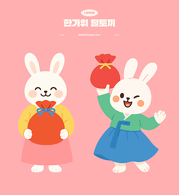 캐릭터 전통 디자인 명절 문화 분홍색 컬러 포즈 백그라운드 가방 일러스트 한국 추석 귀여움 축하 토끼 한복 만화 입장 애니메이션 디지털아트 일러캐릭터 AI파일 한국전통 잡화 기념일 아시아 컨셉 포유류 반려동물 전통의상 파일형식 벡터