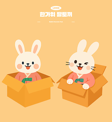 동물 캐릭터 디자인 행복 어린이 일러스트 놀이 표정 그래픽 상자 추석 귀여움 놀이공원 토끼 한복 만화 즐거움 밝은색 애교 아기자기 일러캐릭터 AI파일 한국전통 명절 감정 컨셉 포유류 사람 반려동물 테마파크 전통의상 파일형식 벡터