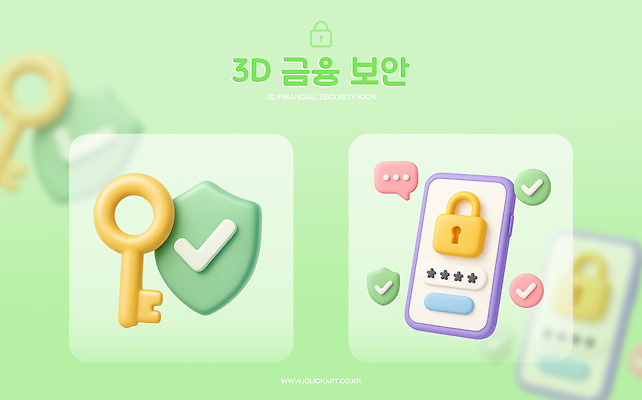 PSD 아이콘 디자인 열쇠 기술 그래픽 금융 3D아이콘 3D 정보 표현 모던 잠금 보안 안전 경제 디지털합성 파일형식