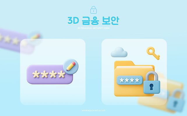 PSD 아이콘 디자인 기술 안전 금융 3D아이콘 3D 자료 암호 보호 파일 잠금 보안 시스템 클라우드서비스 접근 컨셉 경제 디지털합성 서비스 파일형식