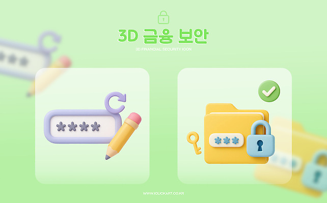 PSD 아이콘 안전 그래픽 3D아이콘 3D 디지털 암호 잠금 보안 폴더 시스템 인증 정보보호 컨셉 보호 디지털합성 파일 파일형식