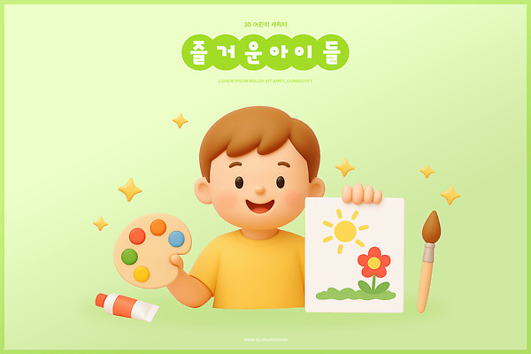 PSD 편집이미지 교육 행복 어린이 예술 모션 놀이 미술 물감 붓 색칠 팔레트 즐거움 그림 창의성 편집3D 감정 문화예술 사람 3D 미술도구 파일형식