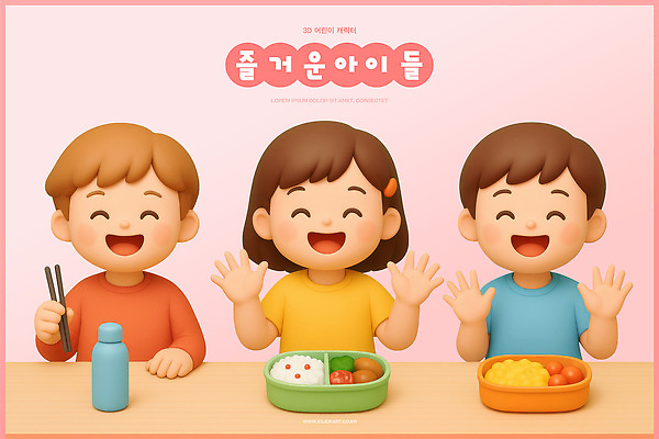 PSD 편집이미지 행복 백그라운드 놀이 디저트 웃음 친구 식사 맛 편안함 도시락 나눔 색감 편집3D 감정 음식 컨셉 관계 표정 3D 감각 파일형식