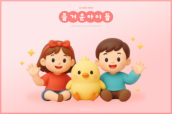 PSD 편집이미지 캐릭터 행복 어린이 놀이 병아리 웃음 친구 장난감 노란색 귀여움 놀이방 아기 편집3D 감정 컬러 컨셉 관계 조류 표정 사람 3D 파일형식