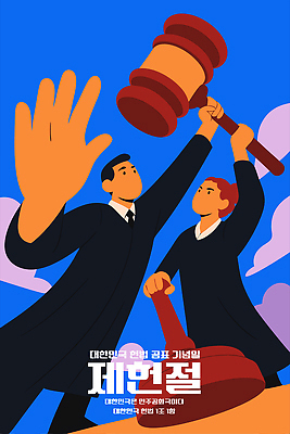 일러스트 변호 망치 판사 법 재판 법원 변호사 명예 정의 규범 법정 제헌절 상호작용 국내일러스트 AI파일 직업 공구 법률가 국경일 파일형식 벡터