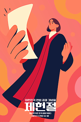 클립아트 디자인 일러스트 사람 선택 결과 강의 판사 읽기 그림 법 판결 법정 제헌절 국내일러스트 AI파일 컨셉 모션 법률가 국경일 파일형식 벡터