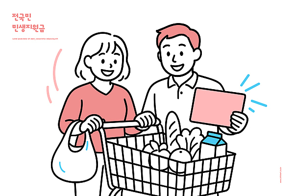 채소 과일 일러스트 가족 건강 대화 생활 친구 쇼핑 상점 공간 만남 시장 고객 장바구니 즐거움 외출 정리 동행 친목 국내일러스트 민생지원금 민생회복소비쿠폰 AI파일 감정 컨셉 관계 말하기 바구니 정부정책 파일형식 벡터 지원금