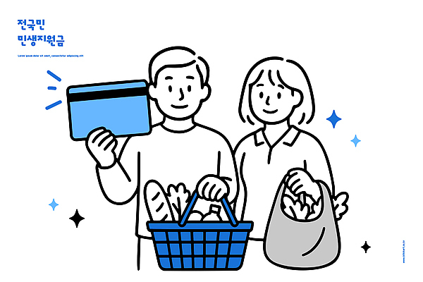라이프스타일 부부 감정 음식 과일 일러스트 가족 쇼핑 신선 시장 소비 구매 장바구니 결제 주말 건강식 에코백 국내일러스트 민생지원금 민생회복소비쿠폰 AI파일 커플 가방 관계 생활 바구니 에코 정부정책 파일형식 벡터 지원금