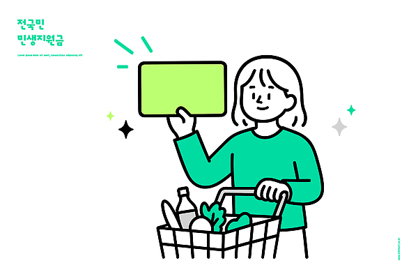 여자 음식 일러스트 안내 생활 쇼핑 정보 사회 소비 상품 가격 고객 장바구니 지역사회 국내일러스트 민생지원금 민생회복소비쿠폰 AI파일 카드프레임 프레임 사람 바구니 공동체 정부정책 파일형식 벡터 지원금