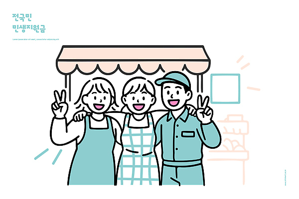 일러스트 응원 협력 한국 미소 이벤트 여러명 상점 시장 알림 커뮤니티 전통시장 소상공인 상호작용 국내일러스트 민생지원금 민생회복소비쿠폰 AI파일 직업 전통 아시아 다수 표정 사람 경제 상인 정부정책 파일형식 벡터 지원금