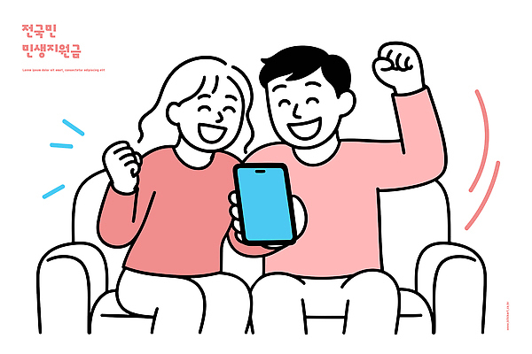 전통 행복 감정 일러스트 가족 함께함 기술 웃음 여러명 일상 친구 스마트폰 소파 스크린 기쁨 추억 즐거움 긍정 소통 국내일러스트 민생지원금 민생회복소비쿠폰 AI파일 다수 컨셉 의자 관계 표정 사람 라이프 핸드폰 스마트기기 정부정책 파일형식 벡터 지원금