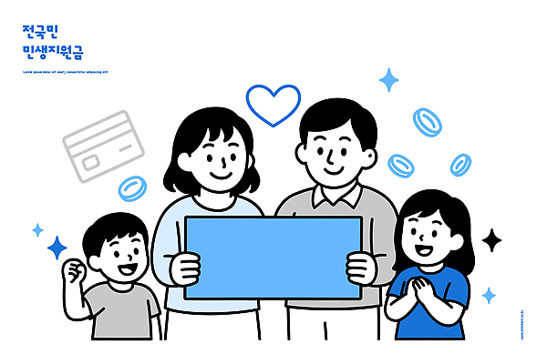 행복 감정 어린이 일러스트 가족 모션 협력 함께함 사랑 웃음 부모 기쁨 표현 소통 순간 지원 참여 동심 지역사회 국내일러스트 민생지원금 민생회복소비쿠폰 AI파일 카드프레임 컨셉 관계 프레임 표정 사람 정부정책 파일형식 벡터 지원금