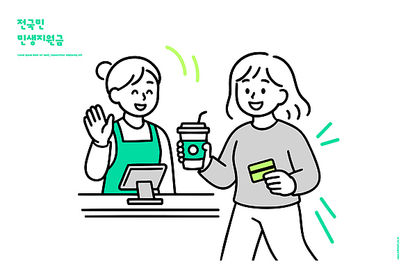 음료 일러스트 대화 일상 카페 도시 소비 편안함 계산대 고객 직원 즐거움 서비스 결제 주문 소통 상호작용 국내일러스트 민생지원금 민생회복소비쿠폰 AI파일 카드프레임 감정 컨셉 프레임 말하기 라이프 상점 감각 정부정책 파일형식 벡터 지원금