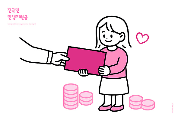 손 명절 기념일 행복 어린이 분홍색 일러스트 가족 봉투 선물 사랑 웃음 이벤트 동전 기쁨 소중 전달 소통 경제교육 순간 국내일러스트 민생지원금 민생회복소비쿠폰 AI파일 전통 교육 감정 컬러 컨셉 돈 관계 표정 사람 신체부위 경제 정부정책 파일형식 벡터 지원금