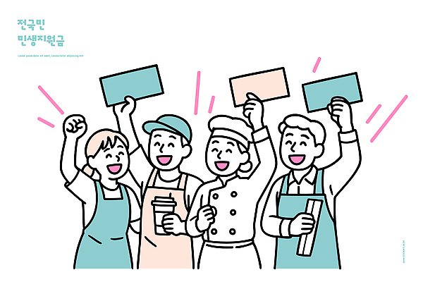 행복 음료 일러스트 모션 바람 웃음 이벤트 여러명 활발 봉사 민주주의 판 시민 소통 공감 연대 국내일러스트 민생지원금 민생회복소비쿠폰 AI파일 자연요소 감정 다수 컨셉 날씨 표정 사람 도움 국민 정부정책 파일형식 벡터 지원금