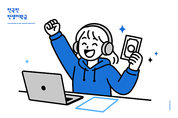 손 여자 행복 일러스트 모션 한국 금융 경제 컴퓨터 사무실 디지털 헤드폰 기쁨 기획 시민 소통 정책 참여 지원금 국내일러스트 민생지원금 민생회복소비쿠폰 AI파일 감정 아시아 음향기기 컨셉 비즈니스 사람 신체부위 전자제품 국민 정부정책 지원 파일형식 벡터