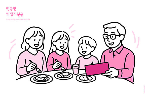 남자 행복 어린이 음식 일러스트 가족 관계 함께함 따뜻함 대화 요리 웃음 핸드폰 식사 모임 저녁 즐거움 메모리 소통 친목 순간 국내일러스트 민생지원금 민생회복소비쿠폰 AI파일 감정 컨셉 표정 말하기 사람 전자제품 야간 정부정책 파일형식 벡터 지원금