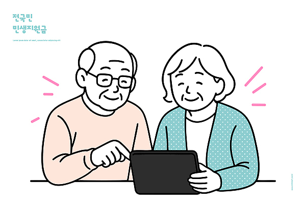부부 노년 행복 일러스트 모션 기술 따뜻함 대화 웃음 학습 태블릿 디지털 교양 정보 즐거움 온라인 세대 소통 셰어링 국내일러스트 민생지원금 민생회복소비쿠폰 AI파일 커플 교육 감정 컨셉 표정 말하기 성인 전자제품 스마트기기 정부정책 파일형식 벡터 공유경제 지원금