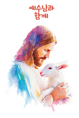 PSD 동물 편집이미지 감정 종교 포옹 자연 따뜻함 사랑 평화 양 예수 그림 부드러움 뷰티풀 순간 이미지편집 컨셉 포유류 안기 신_종교 감각 생태계 파일형식