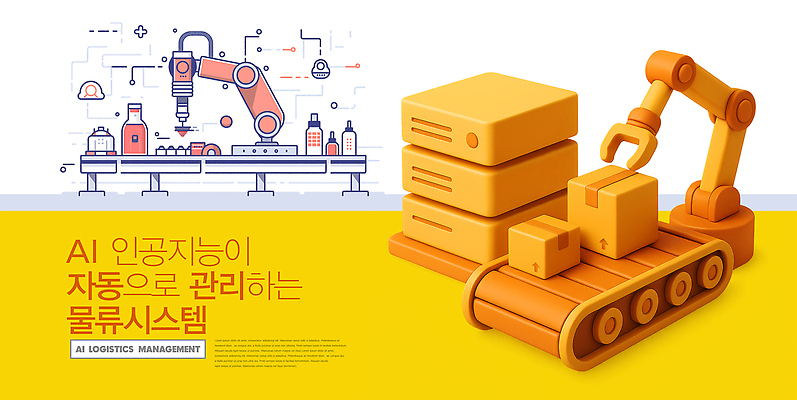 PSD 편집이미지 기술 관리 작업 발전 제조 로봇 창고 모던 시스템 공정 물류 혁명 자동화 효율 AI_인공지능 이미지편집 컨셉 파일형식