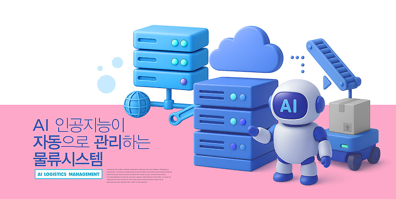 PSD 편집이미지 기술 관리 정보기술 자료 상품 로봇 시스템 물류 혁명 서버 자동화 AI_인공지능 이미지편집 컨셉 파일형식